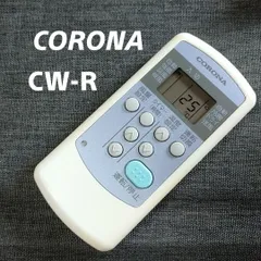 2024年最新】corona リモコン cw-rの人気アイテム - メルカリ