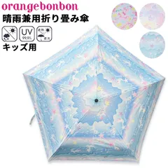 2025年最新】日傘 bonbonの人気アイテム - メルカリ
