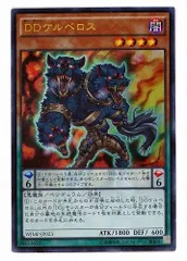 2025年最新】DDケルベロス ウルトラレアの人気アイテム - メルカリ