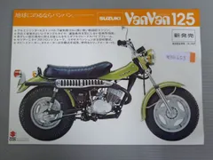 2024年最新】suzukiバンバンの人気アイテム - メルカリ