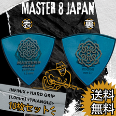 MASTER 8 JAPAN (マスターエイトジャパン) | INFINIX + HARD GRIP  <TRIANGLE> | 1.0mm | 10枚セット