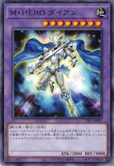 Ｍ・ＨＥＲＯ ダイアン TTP1-JP037 【ノーマル】 (3枚セット) TACTICAL-TRY PACK －黒魔導・ＨＥＲＯ・御巫－ 遊戯王　トレカ道