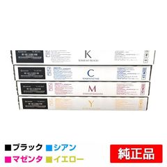 京セラ TK8336/TK-8336 トナー 4色セット 純正品 - メルカリ