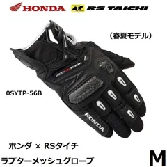 2025年最新】Honda ホンダ Honda×RSタイチの人気アイテム - メルカリ 2025年最新】Honda ホンダ Honda×RSタイチの人気アイテム - メルカリ