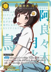 2025年最新】阿良々木 スリーブの人気アイテム - メルカリ
