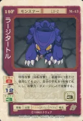 【中古】アニメ系トレカ M-43[ノーマル]：ラージタートル