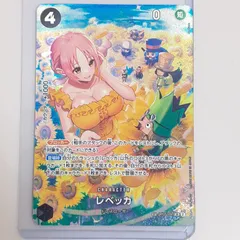 2025年最新】レベッカ spの人気アイテム - メルカリ