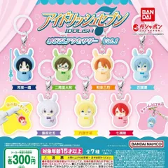 アイドリッシュセブン めじるしアクセサリーvol.1 [全7種セット フルコンプ] ガチャガチャ カプセルトイ