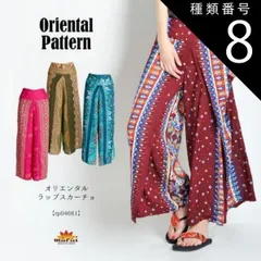 種類8:H ワイドパンツ レディース スカーチョ ガウチョ きれいめ エスニック パンツ 春 夏 秋 冬 フレア ラップパンツ アジアン ファッション 個性的 アラジンパンツ タイパンツ オリエンタル 柄 総柄 エスニックファッション アジアンファッション