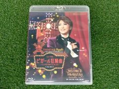 未開封 宝塚歌劇 Blu-ray 月組 ピガール狂想曲 - メルカリ