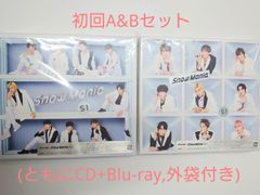 SnowMania S1 初回限定盤A & Bセット(ともにCD+Blu-ray、外袋付き)