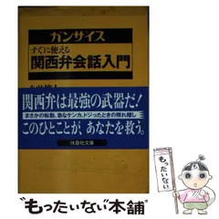 関西弁事典 51E0Sjg077L._AC_UF1000,