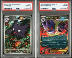 2025年最新】mゲンガーex psa10の人気アイテム - メルカリ
