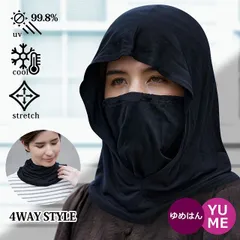 フード付きフェイスカバー UVカット 軽量 ヒジャブ風 4WAY 日焼け防止 紫外線対策 フェイスガード フェイスマスク ネックカバー UPF50＋のサムネイル