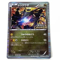 ポケモンカード レックウザ 信長の野望　プロモカード ポケモンカード レックウザ ノブナガの野望 信長の野望 プロモ