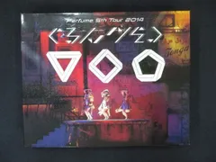 【大人気商品】【3枚セット‼︎】 Perfume 5th ぐるんぐるん ステッカー 3枚セット‼︎】 Perfume 5th Tour ぐるんぐるん ステッカー