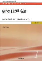 医療経営士　初級　テキスト　全8巻セット 医療経営士テキスト 初級シリーズ（全8巻） - メルカリ