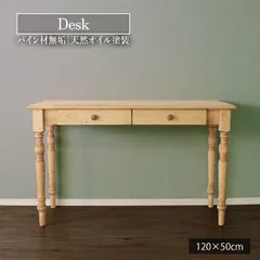 週末セール⭐︎アンティーク調カントリー家具　木製テーブル/デスク　 引出し2つ付き 週末セール⭐︎アンティーク調カントリー家具 木製テーブル/デスク