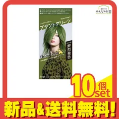 ビューティーン メイクアップカラー プラントグリーン 1組入 10個セット まとめ売り