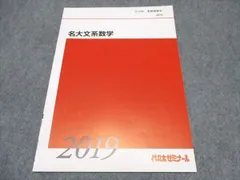 代ゼミ 高1基礎英語/前期復習・発展/後期先取り/1学期復習セミナー テキスト通年セット 2019 計6冊 034M0D 楽天市場】代々木ゼミナール 代ゼミ 高1基礎英語/〈前期復習