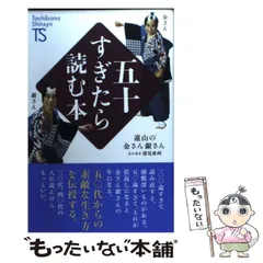 2024年最新】遠山の金さんの人気アイテム - メルカリ