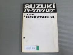 2024年最新】GSX750Eの人気アイテム - メルカリ