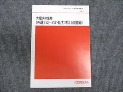 2026年最新】代ゼミの人気アイテム - メルカリ