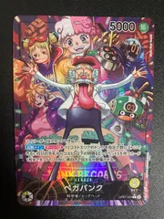 【パラレル】OP07-097 ベガパンク Lのサムネイル