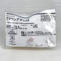 【ガレキ】夢のカグツチノ公国  マリンアタック ノンスケール レジンキャストキット (マリンアタック)	