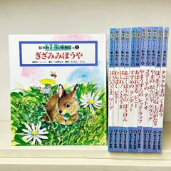 チャイルド本社 シートン動物記12冊、こども伝記ものがたり21冊(値段交渉可能) チャイルド本社 シートン動物記12冊、こども伝記ものがたり21冊