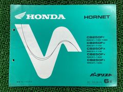 超希少】ホンダ フュージョン CN250T 輸出仕様 英語版 パーツリスト