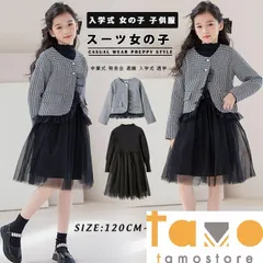 2024年　入学式 卒業式 女の子 子供服 スーツ女の子 セットアップ チュール