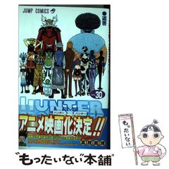 [중고] HUNTER×HUNTER 30 (점프 코믹스) / 후지 요시히로 / 슈에이샤