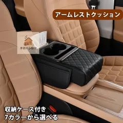 ヴェゼル RU1/RU3コンソールクッション アームレスト 肘掛け ボトルホルダ ティッシュポケット 小物収納 汎用品
