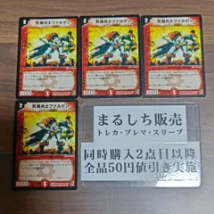 2025年最新】究極兵士ファルゲンの人気アイテム - メルカリ