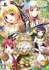 マザーグースの秘密の館 ~BLUE LABEL~ 豪華版: 特製小冊子/豪華版ドラマCD - PSP