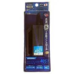 エヴァリス プリセットオートヒーター 40ST【3個セット】熱帯魚 観賞魚 水槽用 保温器具 飼育 日本製 エバリス 保温 水温 小型 空焚き防止 EVERES