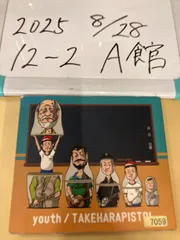 【未使用品】竹原ピストル　youth　2枚組アナログレコード 未使用品】竹原ピストル youth 2枚組アナログレコード