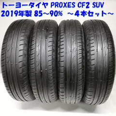 牡蠣おじさん様送料込み 225/65R17 トーヨー プロクセス CF2 SUV 牡蠣おじさん様送料込み 225/65R17 トーヨー プロクセス CF2 SUV