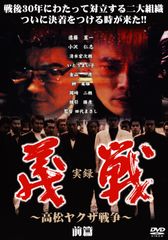 稀少・コレクター品］邪願霊 DVD 廃盤 - メルカリ
