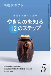 【計72冊セット】淡交テキスト まとめ売り 2025年最新】淡交テキストの人気アイテム - メルカリ