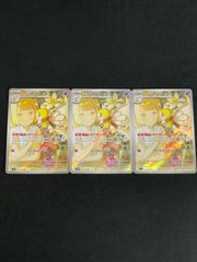 3枚セット リーリエのアブリボン AR バトルパートナーズ ポケモンカード MA487