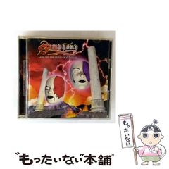 【中古】 覇王の森 ６/秋田書店/石山東吉 楽天市場】覇王の森の通販