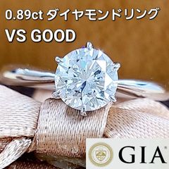 GIA 見た目1ct E VS GOOD ダイヤモンド プラチナ リング