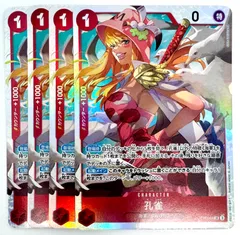 ONE PIECE CARD GAME 孔雀 くじゃく SR 4枚