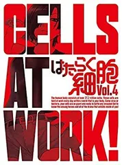 (未使用･未開封品)　はたらく細胞 2(完全生産限定版) [Blu-ray] bt0tq1u Amazon.co.jp: 体内活劇「はたらく細胞」II(完全生産限定版