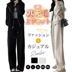セットアップ レディース 上下セット ジャージ 秋冬 シンプル 裏起毛 ジャージ セット スポーツウエア ジャケット ワイドパンツ レディース 部屋着 ジム ダンス スポーツ ウェアxiaohui03 ☆DZ10xiaohui03