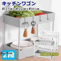 赤字覚悟!キッチンワゴン キャスター付き 2段 スリム バスケットトローリー 収納ボックス マルチワゴン キャスター付きキッチンワゴン おしゃれ ワゴン