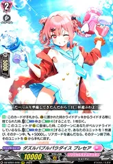 ダブルバブル　パラダイス　プレセア　3枚セット 2025年最新】ダズルバブルパラダイスの人気アイテム - メルカリ