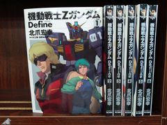 裁断済み] 機動戦士ZガンダムDefine 1巻～22巻 北爪宏幸 - メルカリ